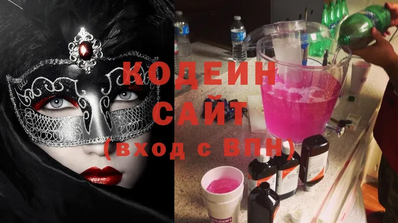 Codein Purple Drank  Бологое 