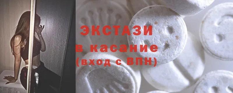 наркошоп  Бологое  Ecstasy таблы 